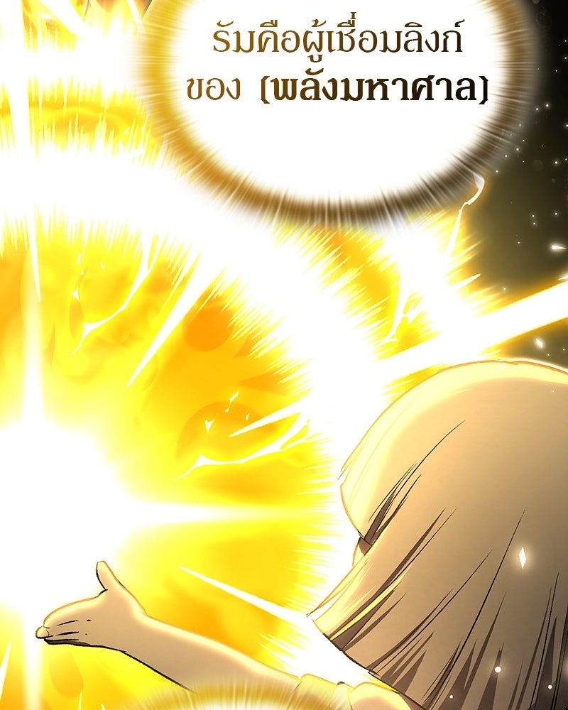 อนุบาลสัตว์วิเศษ - หน้า 74