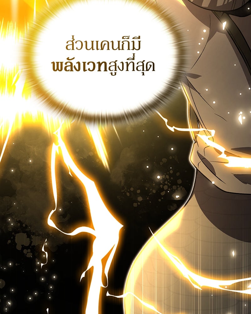 อนุบาลสัตว์วิเศษ - หน้า 75