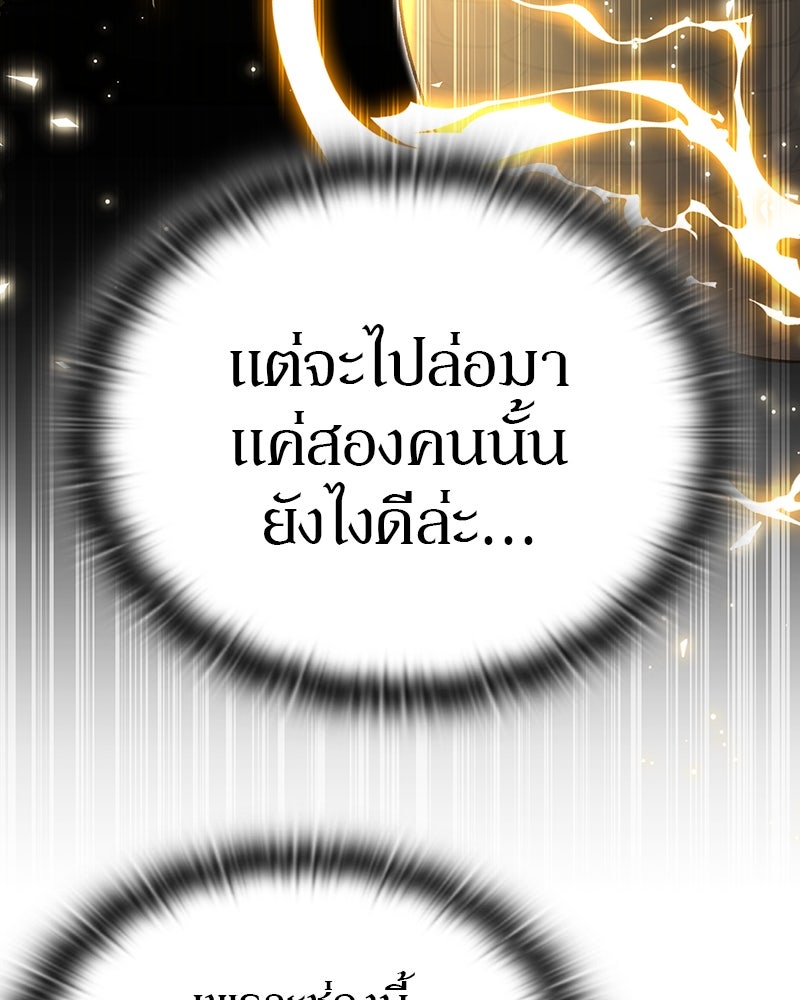 อนุบาลสัตว์วิเศษ - หน้า 76