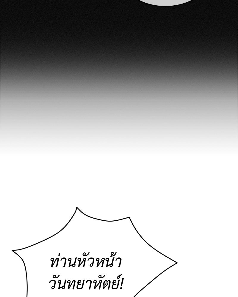 อนุบาลสัตว์วิเศษ - หน้า 79
