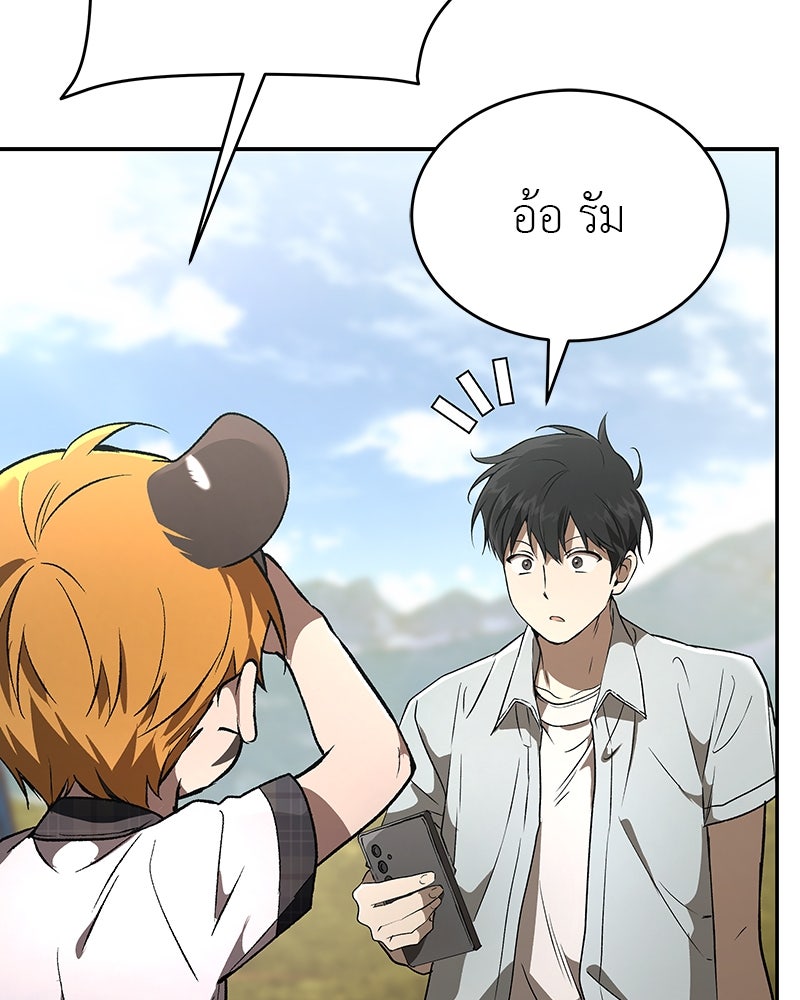 อนุบาลสัตว์วิเศษ - หน้า 80