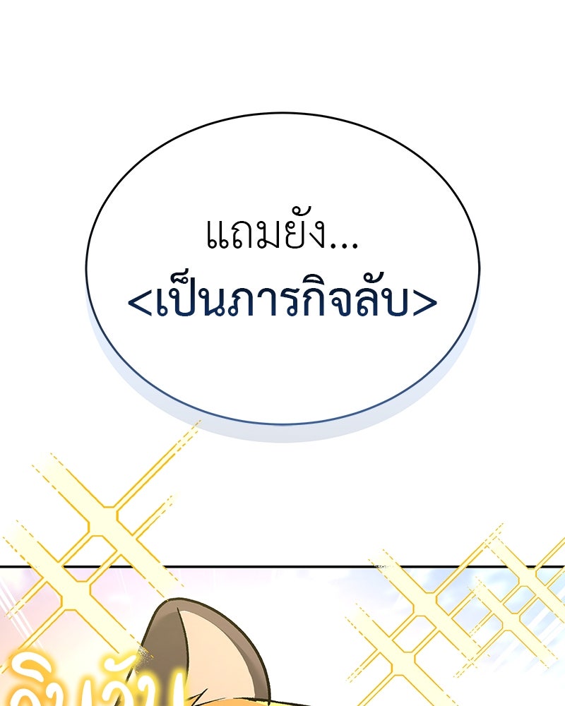 อนุบาลสัตว์วิเศษ - หน้า 85