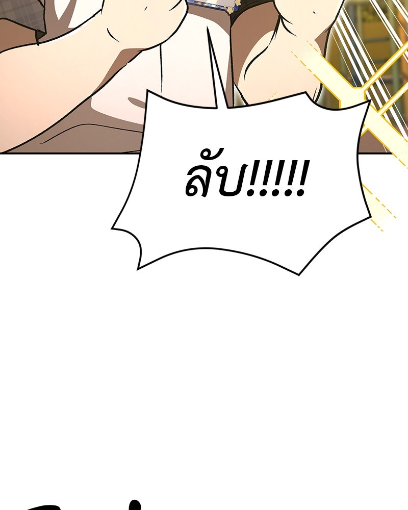 อนุบาลสัตว์วิเศษ - หน้า 87