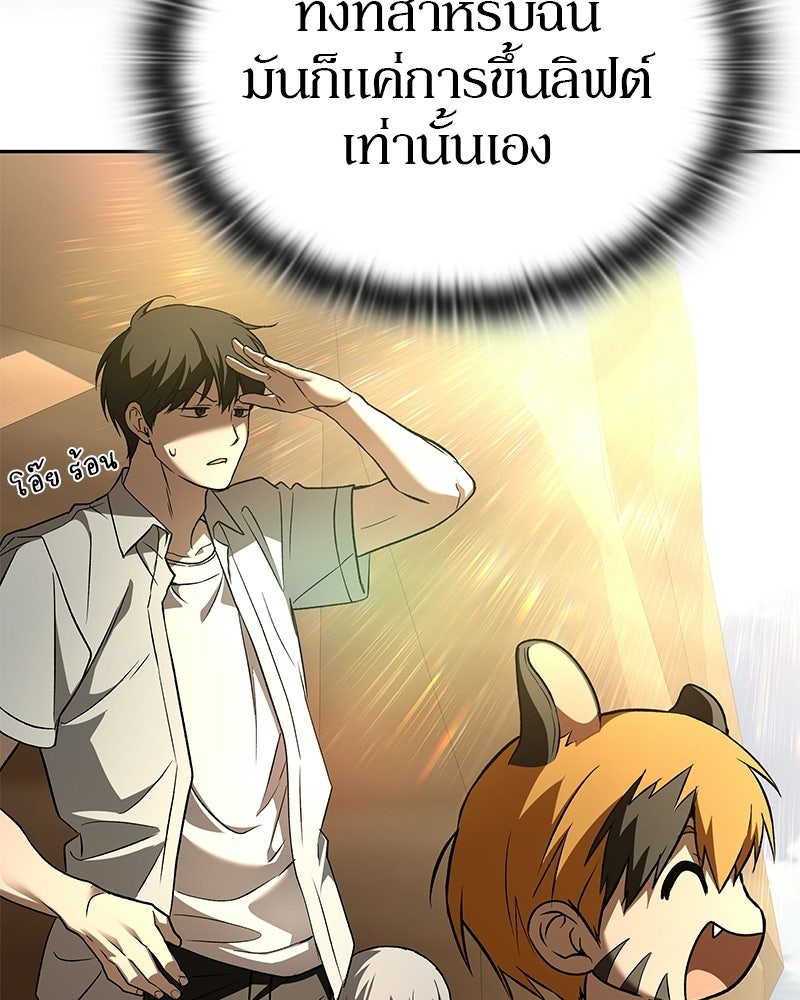 อนุบาลสัตว์วิเศษ - หน้า 129