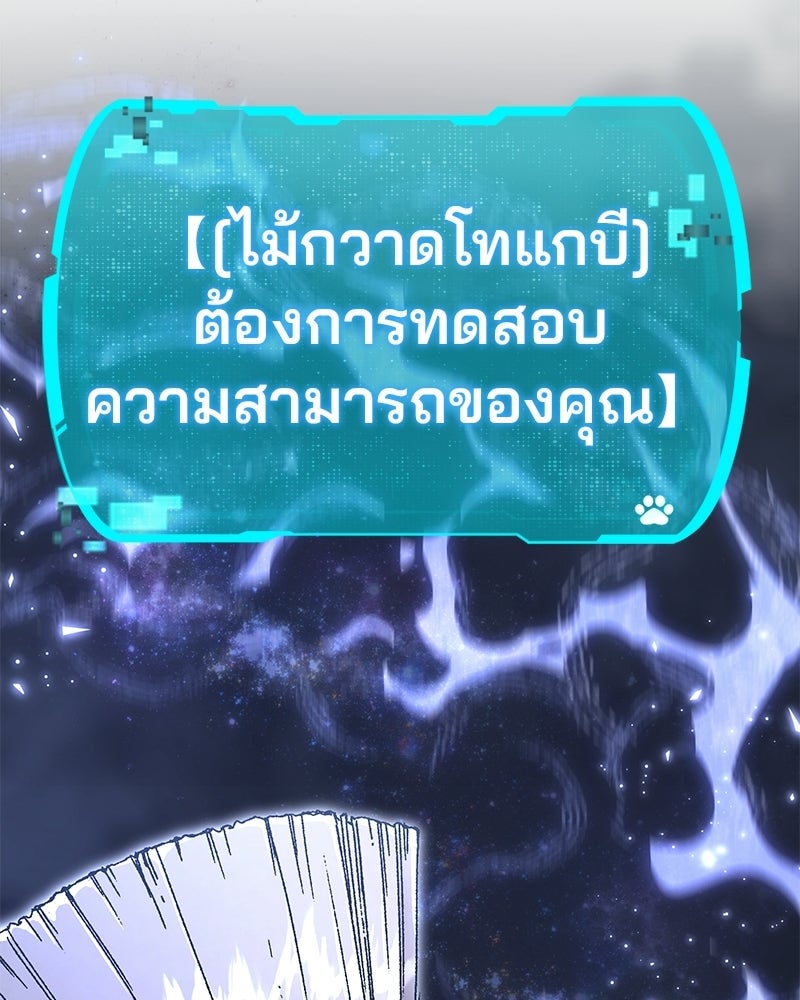 อนุบาลสัตว์วิเศษ - หน้า 135