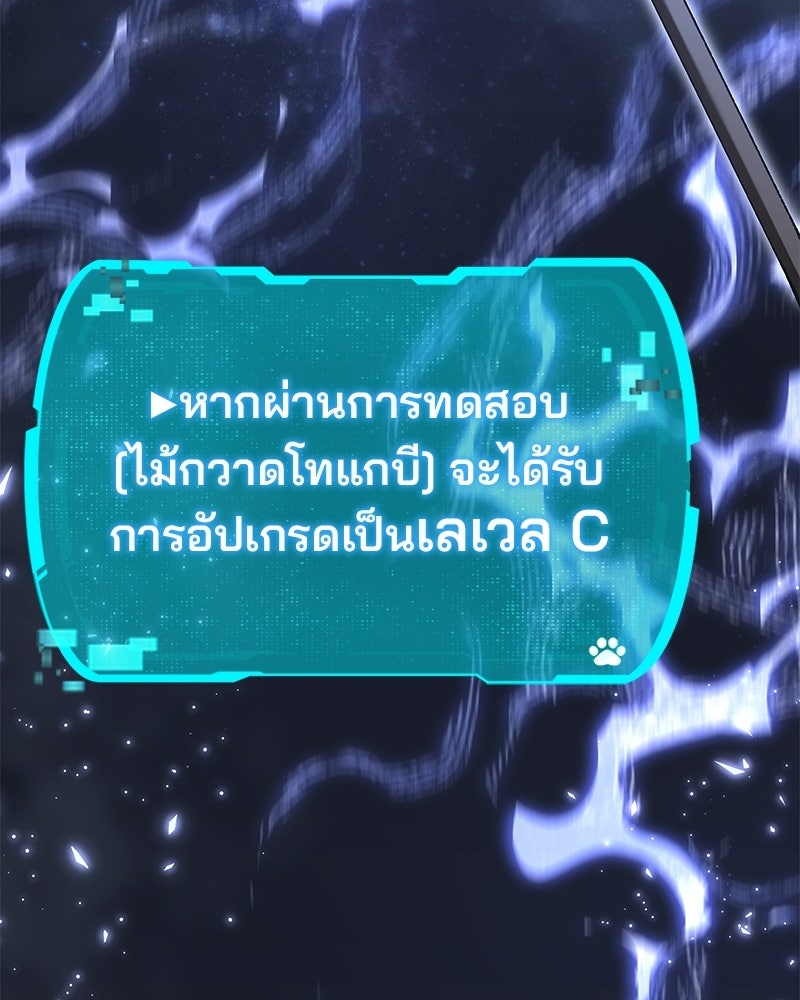 อนุบาลสัตว์วิเศษ - หน้า 137