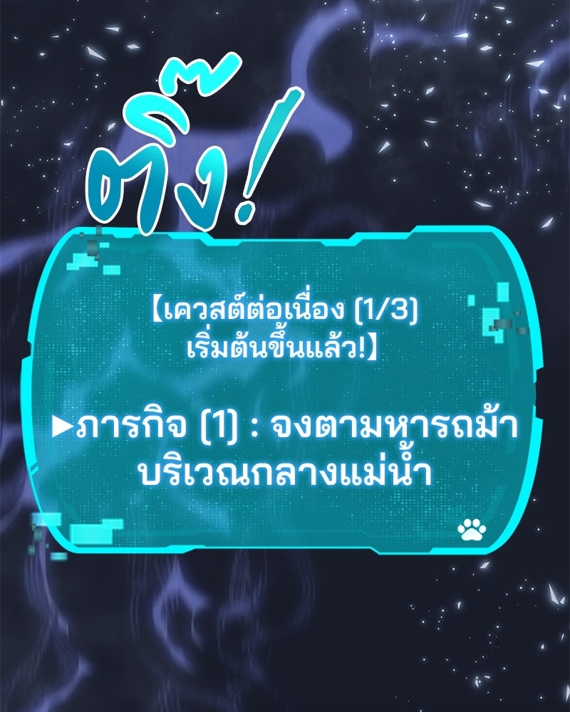 อนุบาลสัตว์วิเศษ - หน้า 140