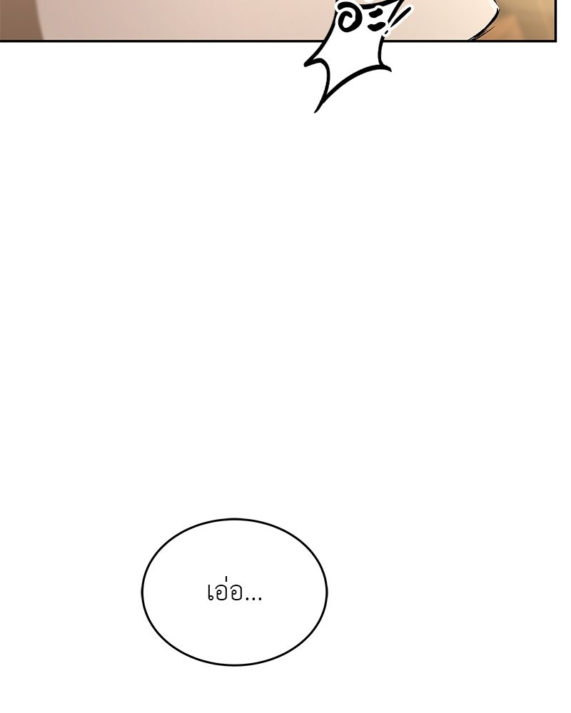 อนุบาลสัตว์วิเศษ - หน้า 157