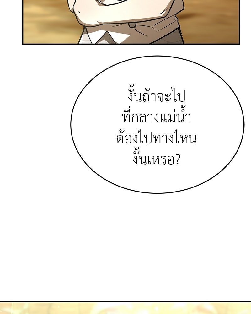อนุบาลสัตว์วิเศษ - หน้า 159
