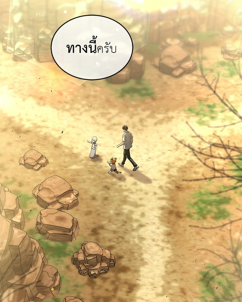 อนุบาลสัตว์วิเศษ - หน้า 160