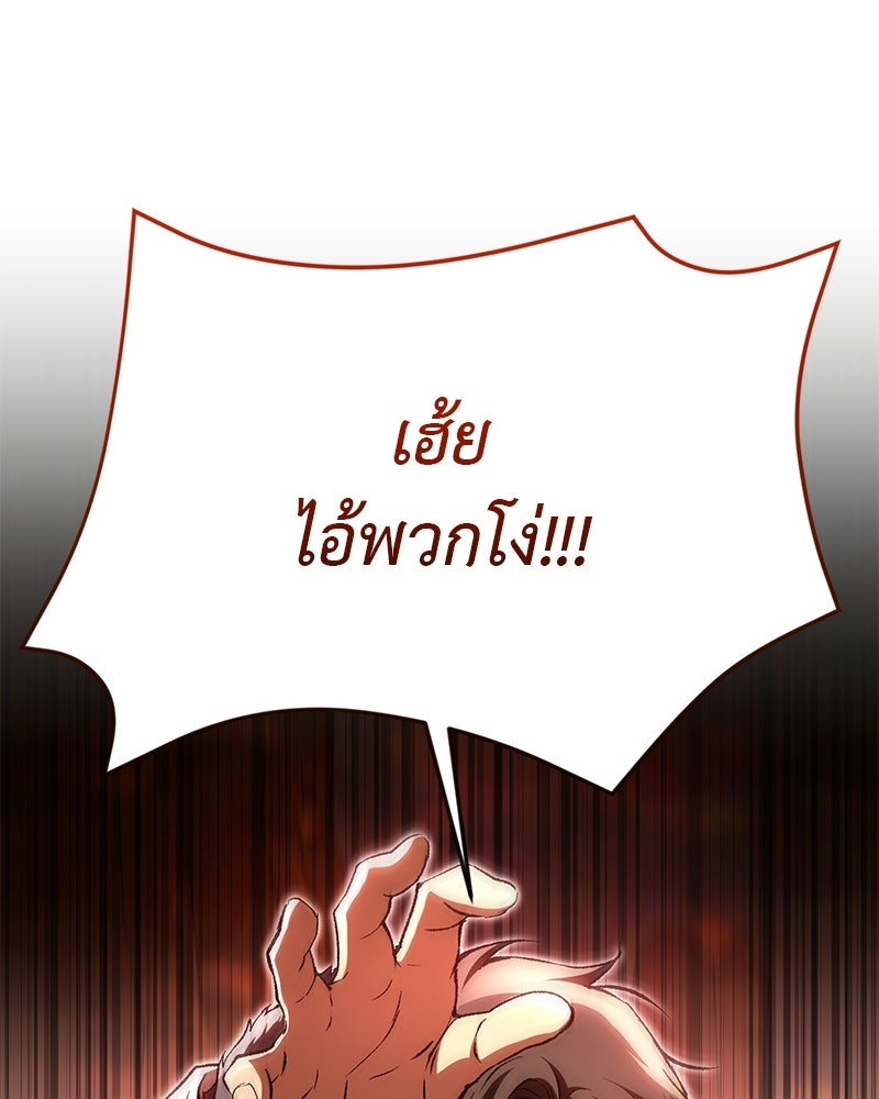 อนุบาลสัตว์วิเศษ - หน้า 169
