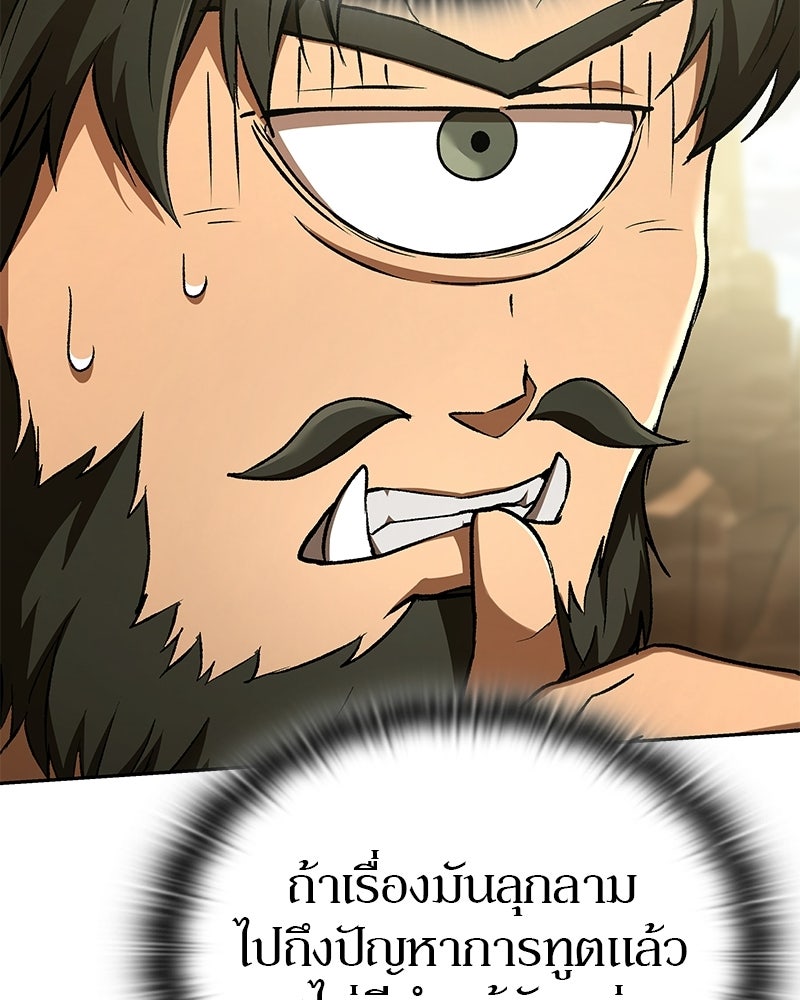 อนุบาลสัตว์วิเศษ - หน้า 178