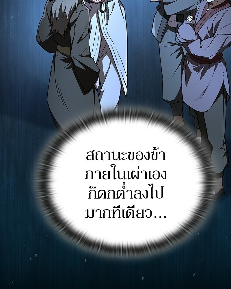 อนุบาลสัตว์วิเศษ - หน้า 181