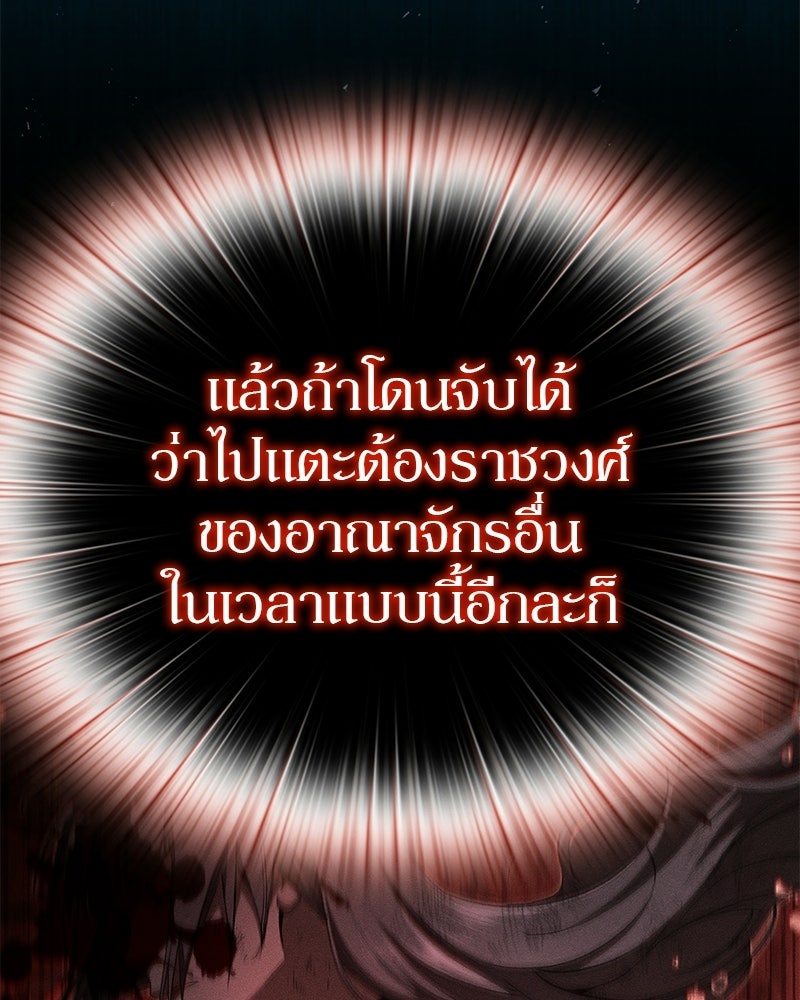 อนุบาลสัตว์วิเศษ - หน้า 182