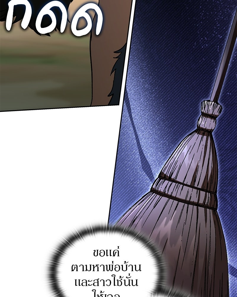 อนุบาลสัตว์วิเศษ - หน้า 189