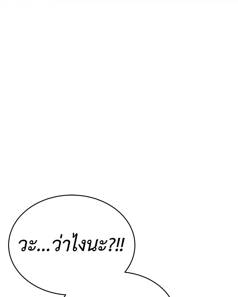 อนุบาลสัตว์วิเศษ - หน้า 203
