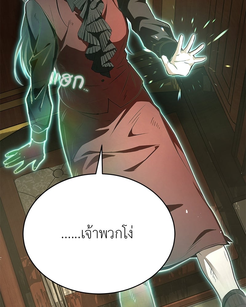 อนุบาลสัตว์วิเศษ - หน้า 217