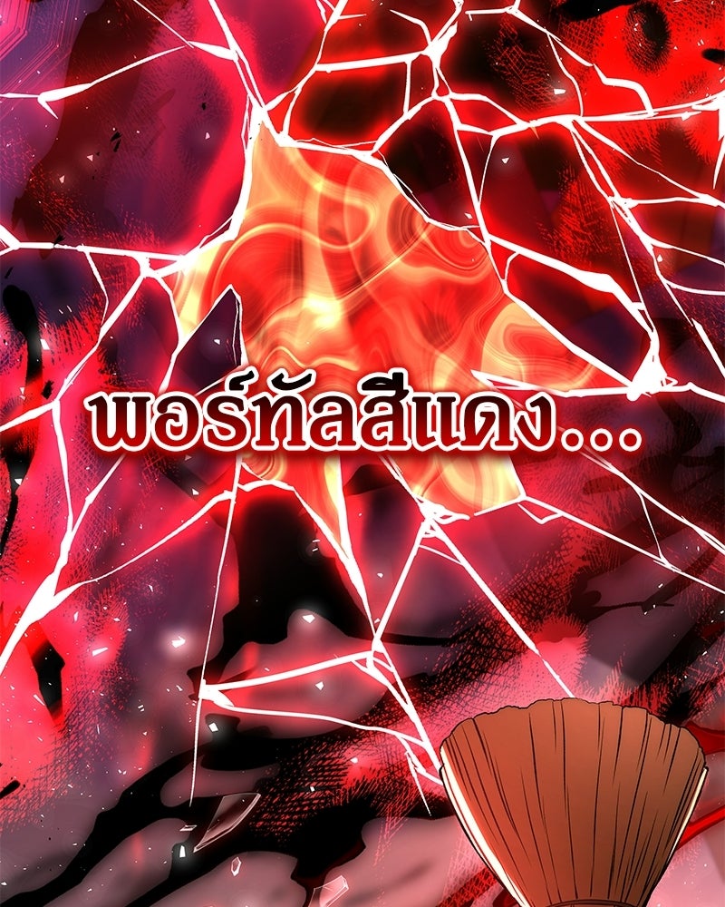 อนุบาลสัตว์วิเศษ - หน้า 3