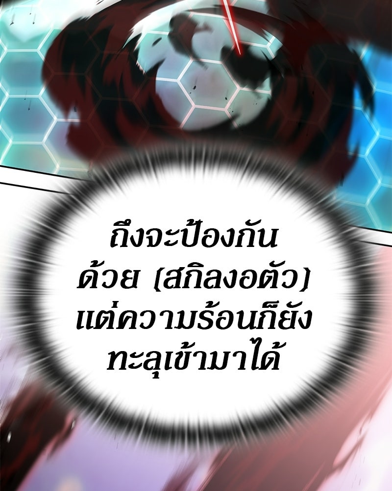 อนุบาลสัตว์วิเศษ - หน้า 35
