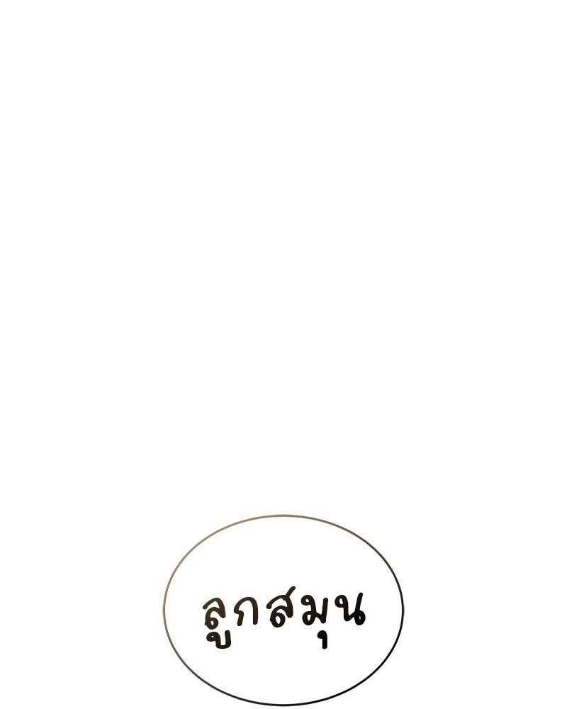 อนุบาลสัตว์วิเศษ - หน้า 41