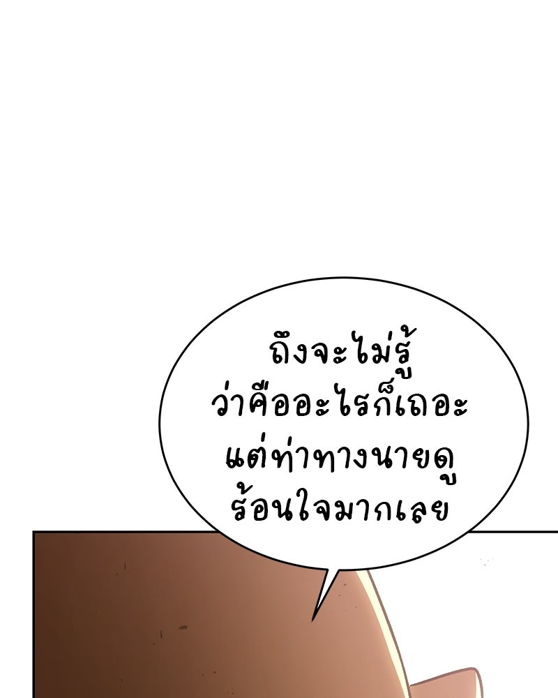 อนุบาลสัตว์วิเศษ - หน้า 48