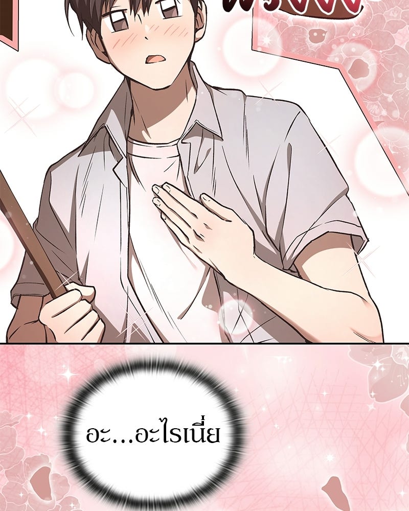 อนุบาลสัตว์วิเศษ - หน้า 52
