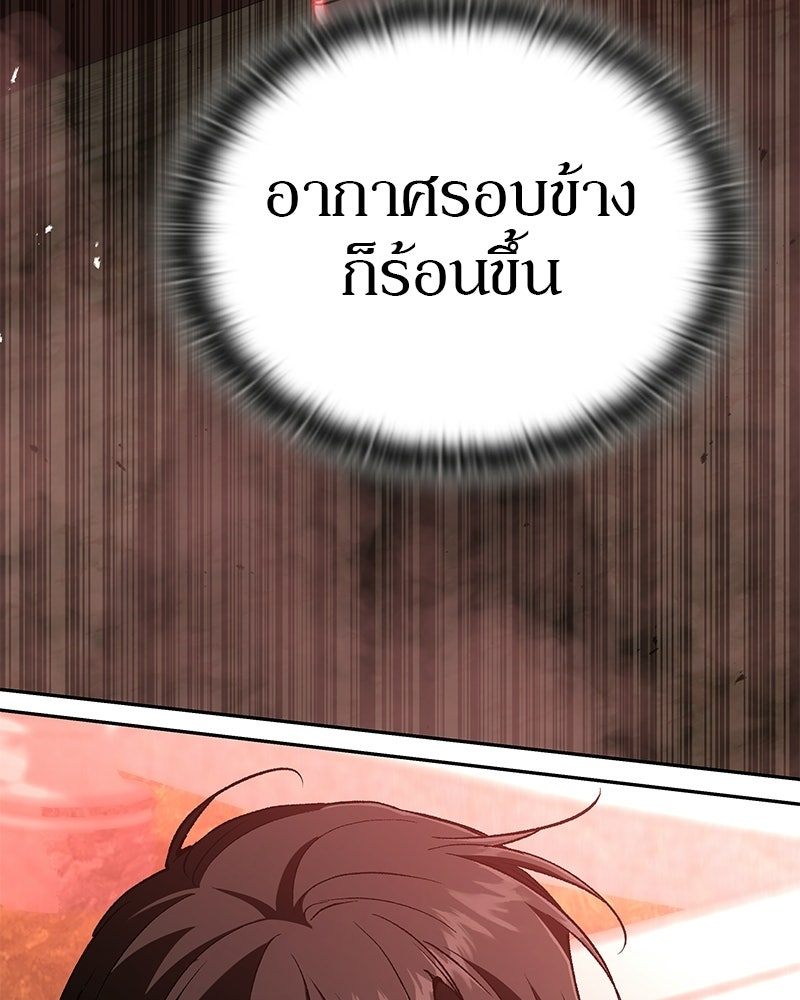อนุบาลสัตว์วิเศษ - หน้า 6