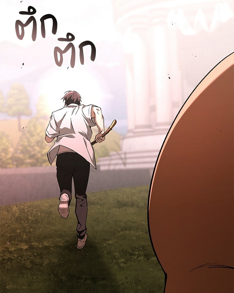 อนุบาลสัตว์วิเศษ - หน้า 69