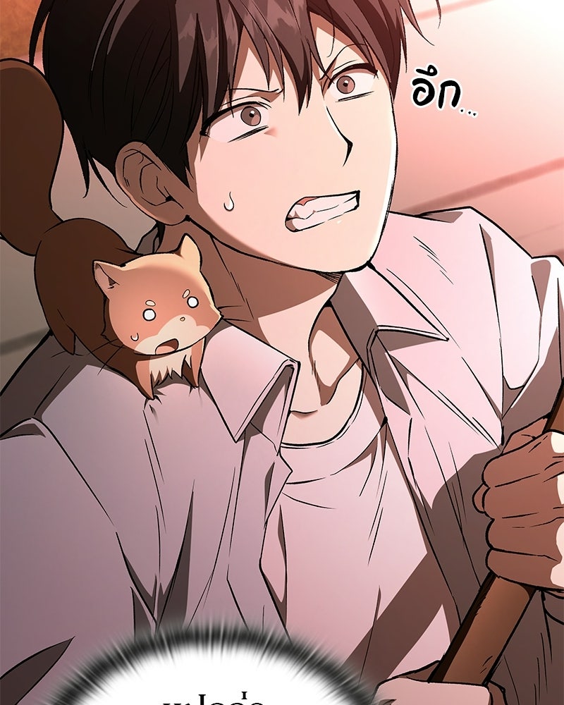 อนุบาลสัตว์วิเศษ - หน้า 7