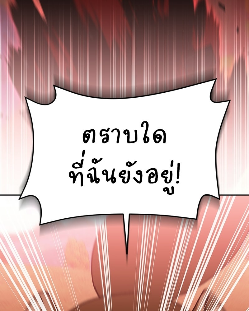 อนุบาลสัตว์วิเศษ - หน้า 75