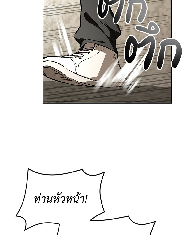 อนุบาลสัตว์วิเศษ - หน้า 85