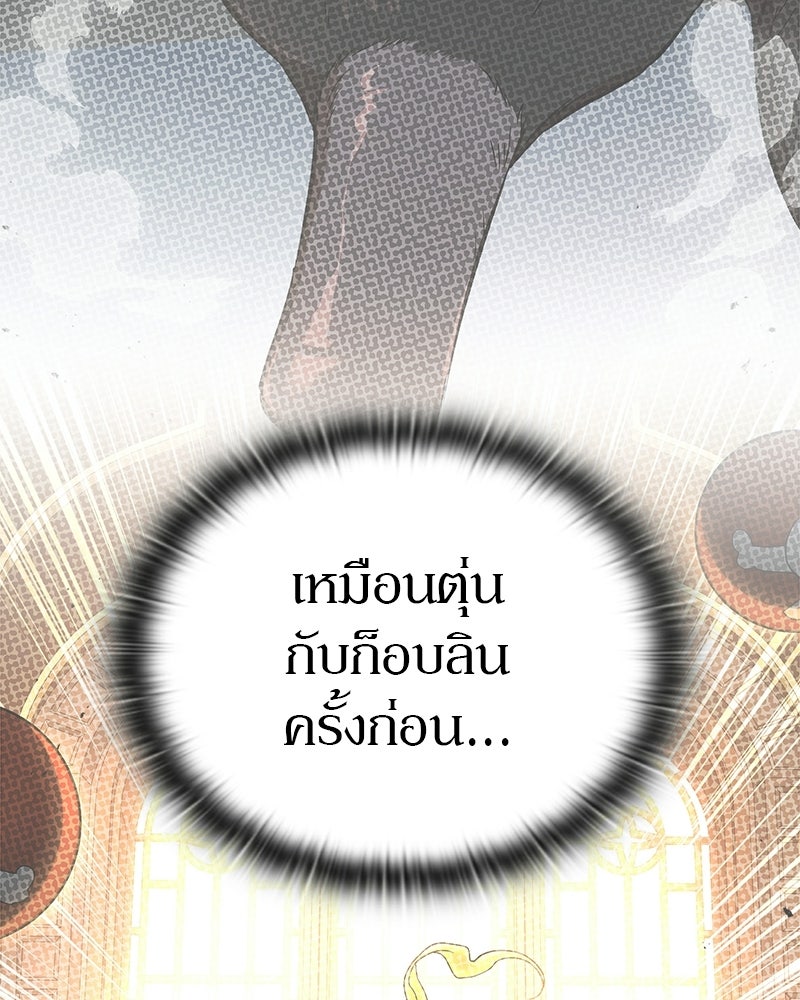 อนุบาลสัตว์วิเศษ - หน้า 9