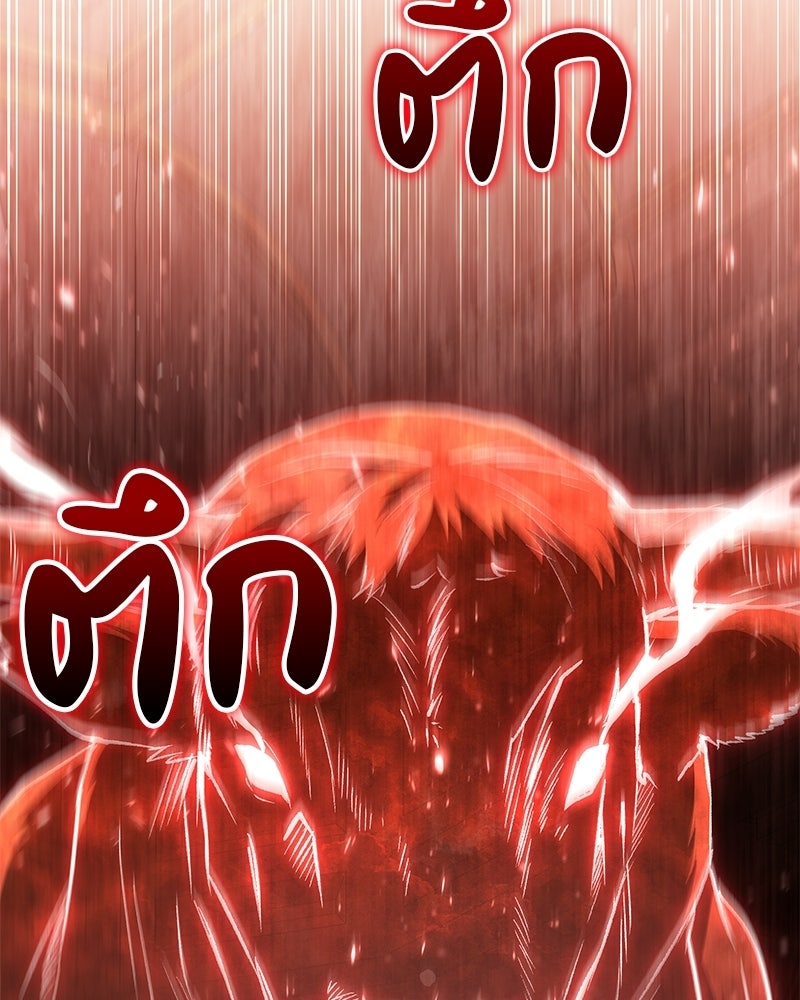 อนุบาลสัตว์วิเศษ - หน้า 90