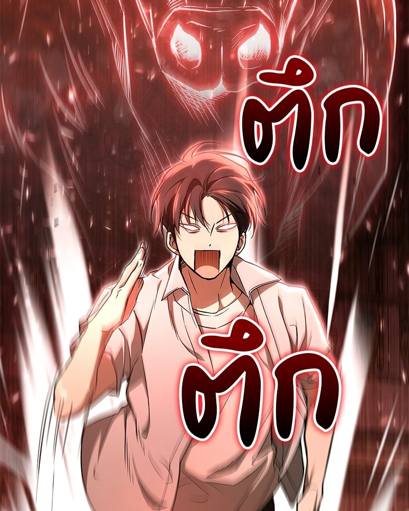 อนุบาลสัตว์วิเศษ - หน้า 91