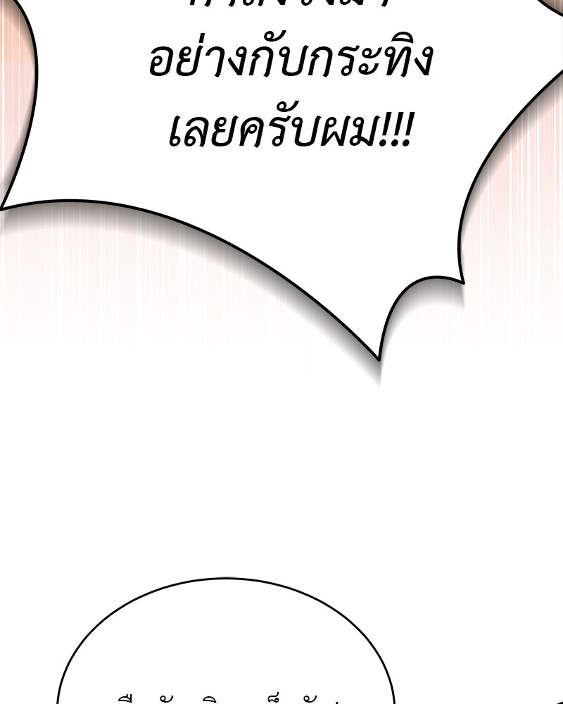 อนุบาลสัตว์วิเศษ - หน้า 93