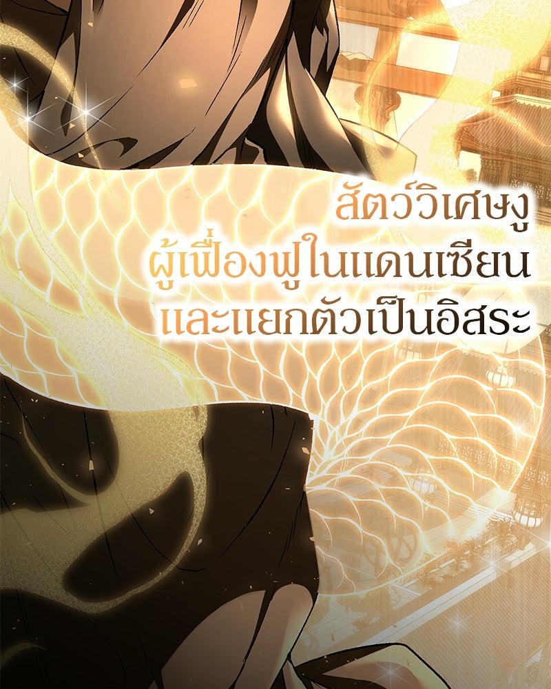 อนุบาลสัตว์วิเศษ - หน้า 12
