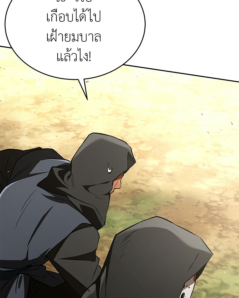 อนุบาลสัตว์วิเศษ - หน้า 124