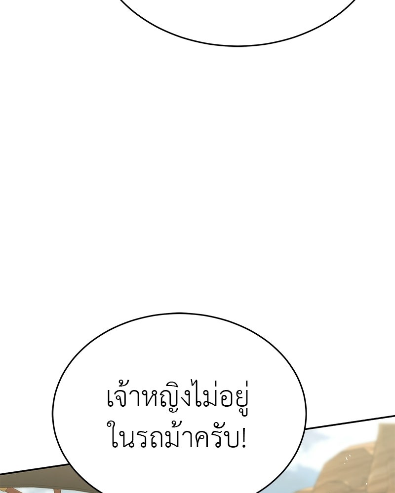 อนุบาลสัตว์วิเศษ - หน้า 128