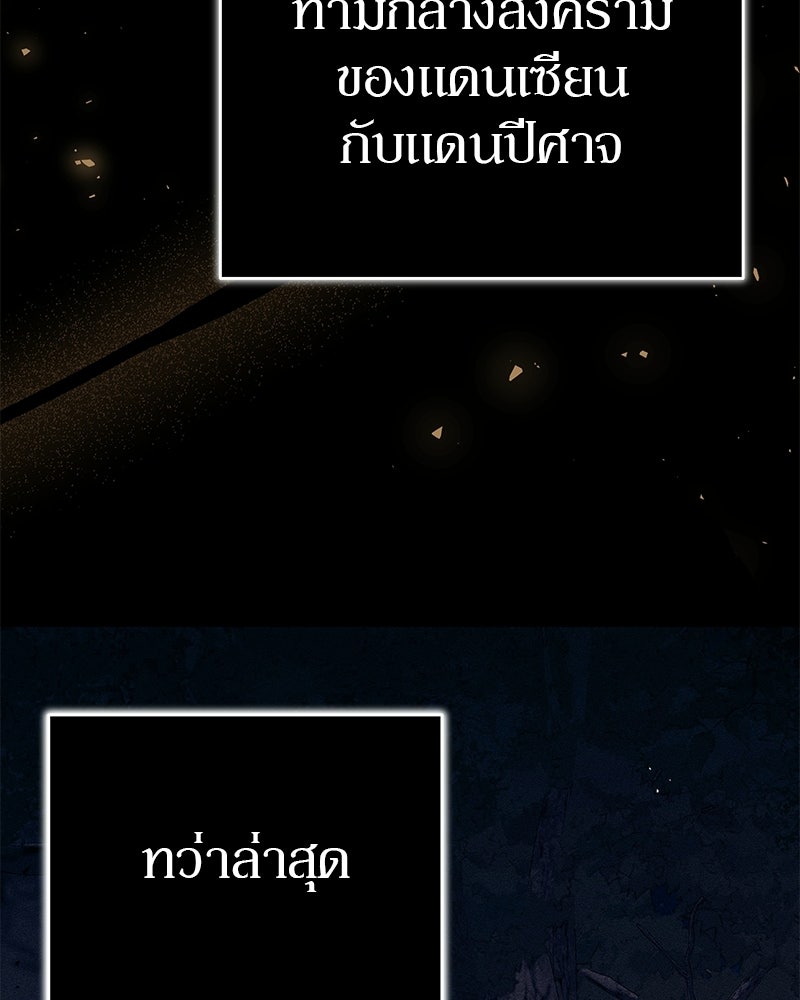 อนุบาลสัตว์วิเศษ - หน้า 14
