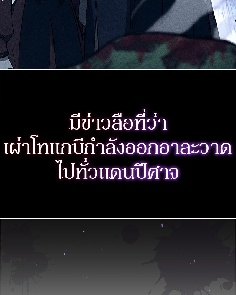 อนุบาลสัตว์วิเศษ - หน้า 16