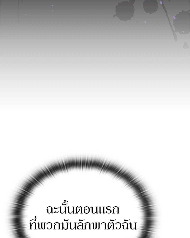 อนุบาลสัตว์วิเศษ - หน้า 17