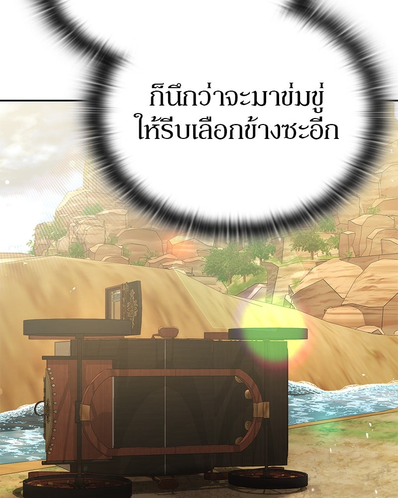 อนุบาลสัตว์วิเศษ - หน้า 18