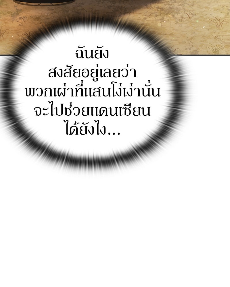 อนุบาลสัตว์วิเศษ - หน้า 19