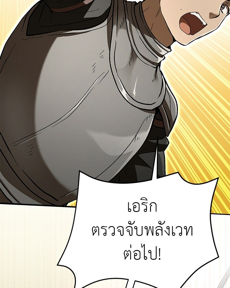 อนุบาลสัตว์วิเศษ - หน้า 192
