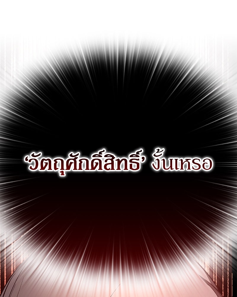อนุบาลสัตว์วิเศษ - หน้า 20