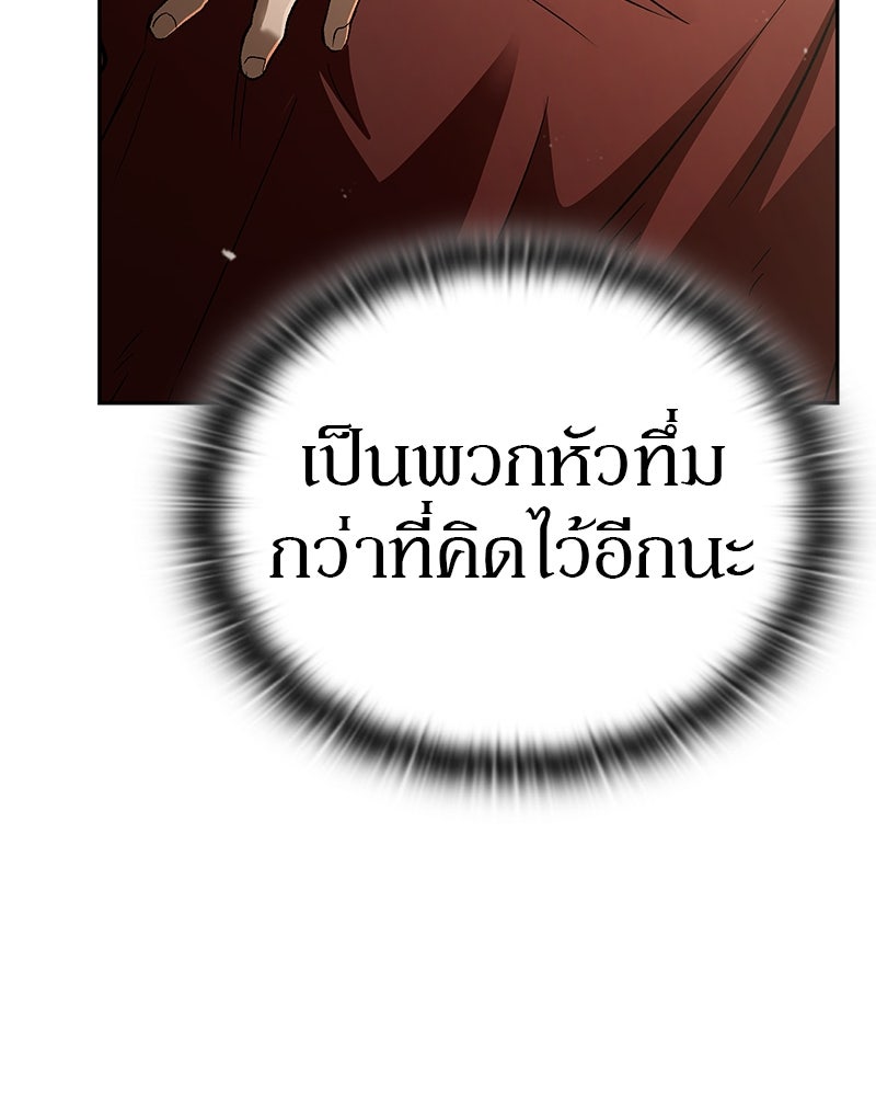 อนุบาลสัตว์วิเศษ - หน้า 24