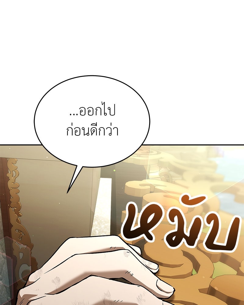 อนุบาลสัตว์วิเศษ - หน้า 25
