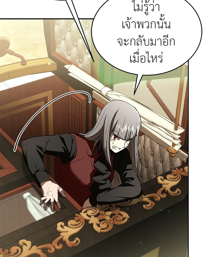 อนุบาลสัตว์วิเศษ - หน้า 27