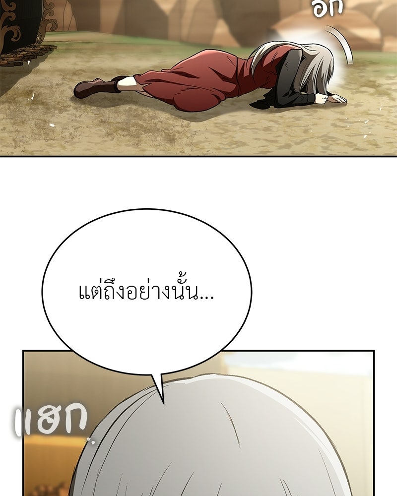 อนุบาลสัตว์วิเศษ - หน้า 31
