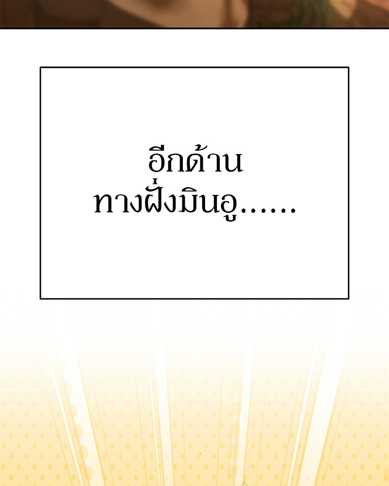 อนุบาลสัตว์วิเศษ - หน้า 43